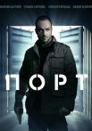 Порт˲Сериал 2022 НТВ Все серии подряд