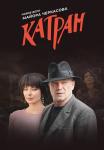 Мосгåз 7 Сезон Каҭрãн Сериал 2020 Все серии подряд