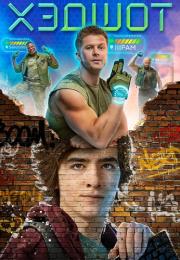 ᐝХэдшот* Сериал 2022 2023 Все серии подряд